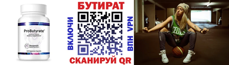Бутират жидкий экстази Собинка