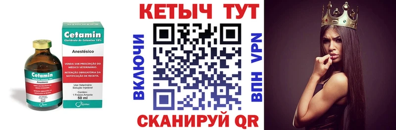 даркнет формула  Собинка  КЕТАМИН VHQ 