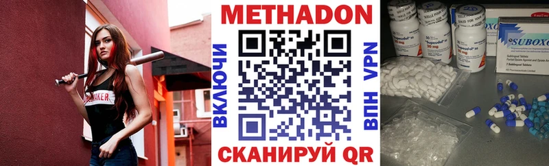 наркошоп  Собинка  Метадон мёд 